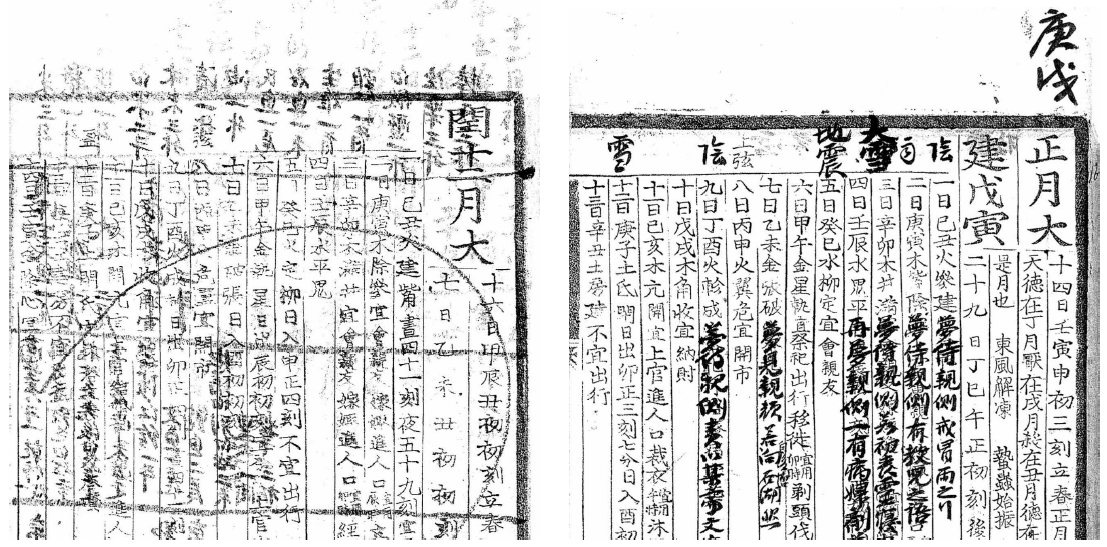 Comparison between Iljin of the leap December 1669 and that of January 1670.