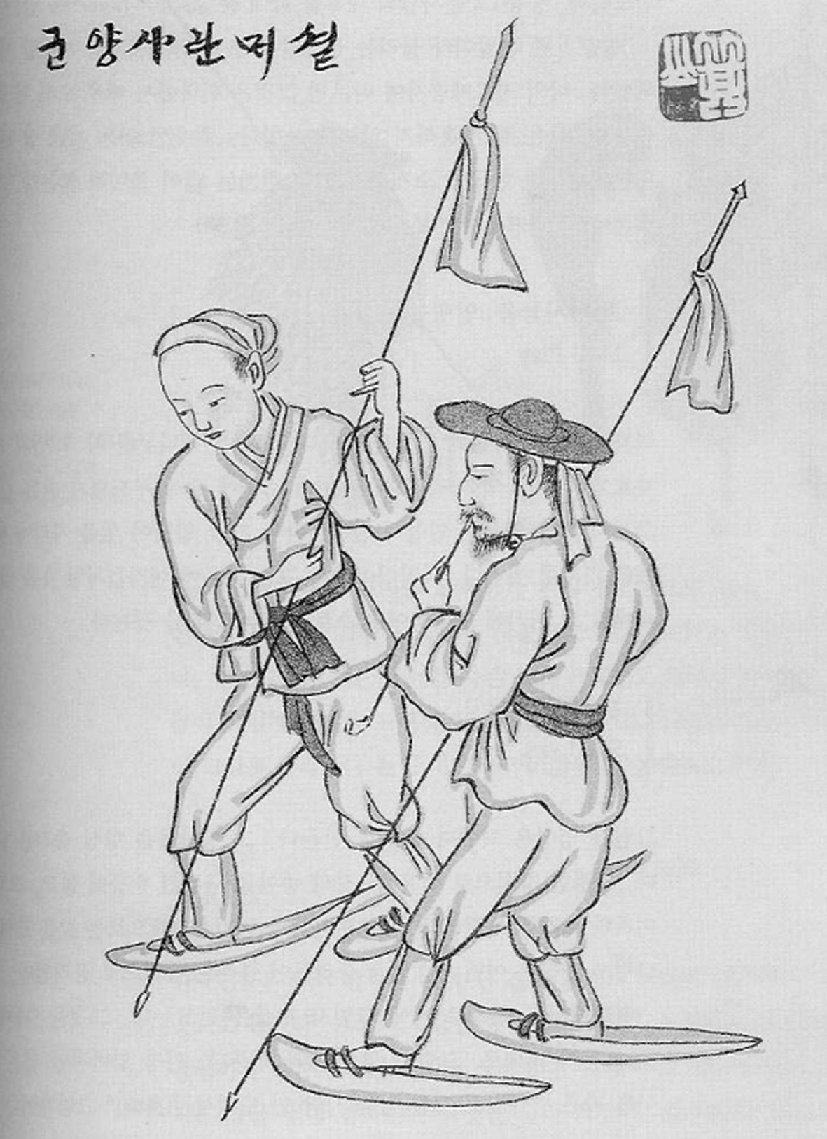 Hunters riding sledge (Korean Games P. 53, Fig. 29).