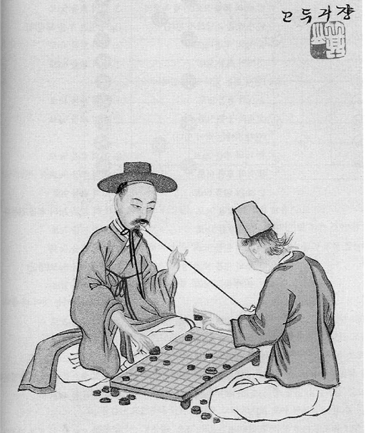 Korean chess (Korean Games p.161, Fig. 127).