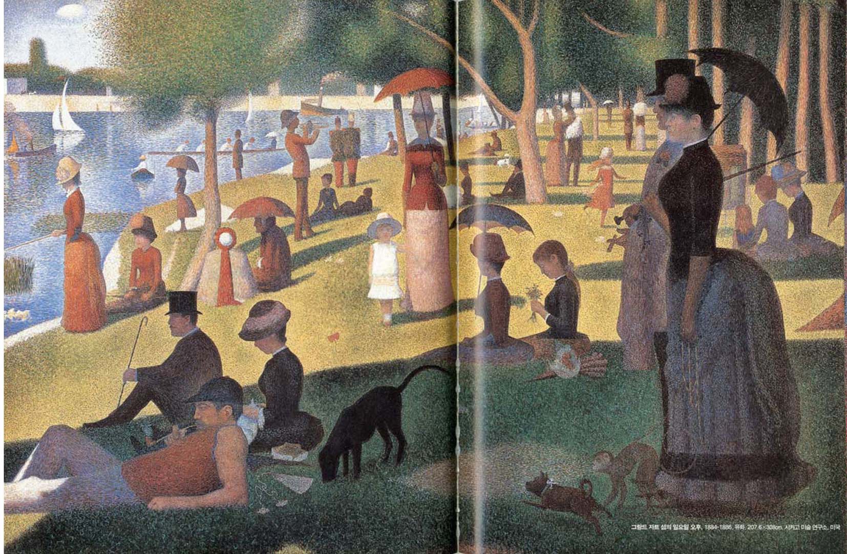 Georges Pierre Seurat, 「A Sunday Afternoon on the Island of La Grande Jatte」, 1884~86. JAEWON ARTBOOK 32:GEORGES SEURAT (2005), pp.18~19.