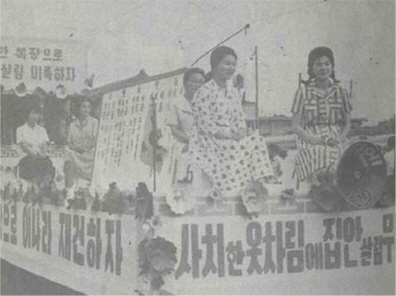 Shinsaenghwalbok on the street. Yeowon (August 1961).