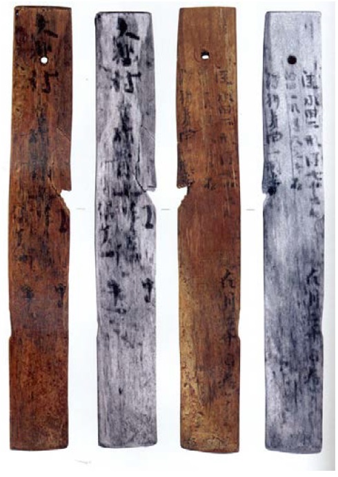 The front (left) and back (right) of mokkan No. 5 (National Cultural Properties Research Institute, ibid., 2010)