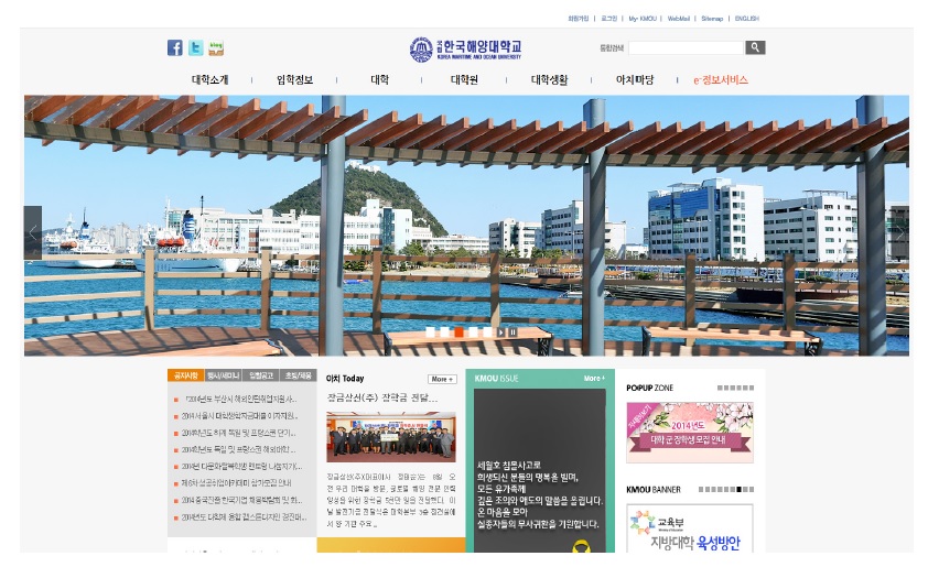 한국해양대학교 홈페이지(www.kmou.ac.kr)