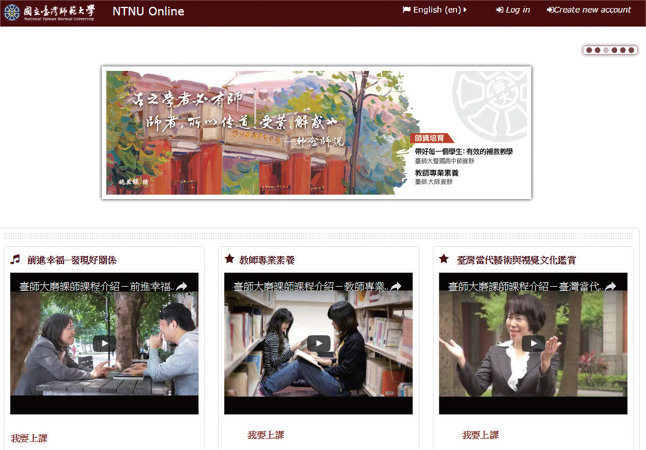 NTNU MOOCs web site (http://moocs.ntnu.edu.tw)