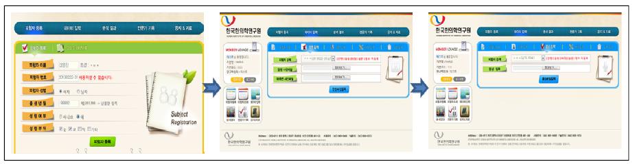 Sasang constitution analysis tool registered subjects, face photo input, voice file input