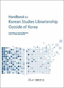 Handbook for Korean Studies Librarianship Outside of Korea
