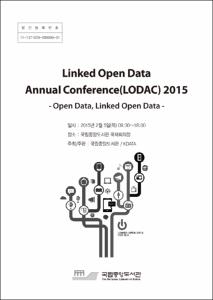 Linked open data annual conference(LODAC) 2015