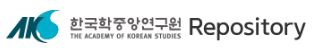 한국학중앙연구원 한국학도서관